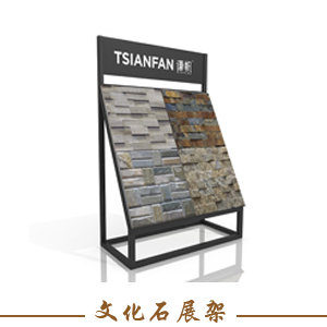 文化石戶外展架  石材展架WHS003